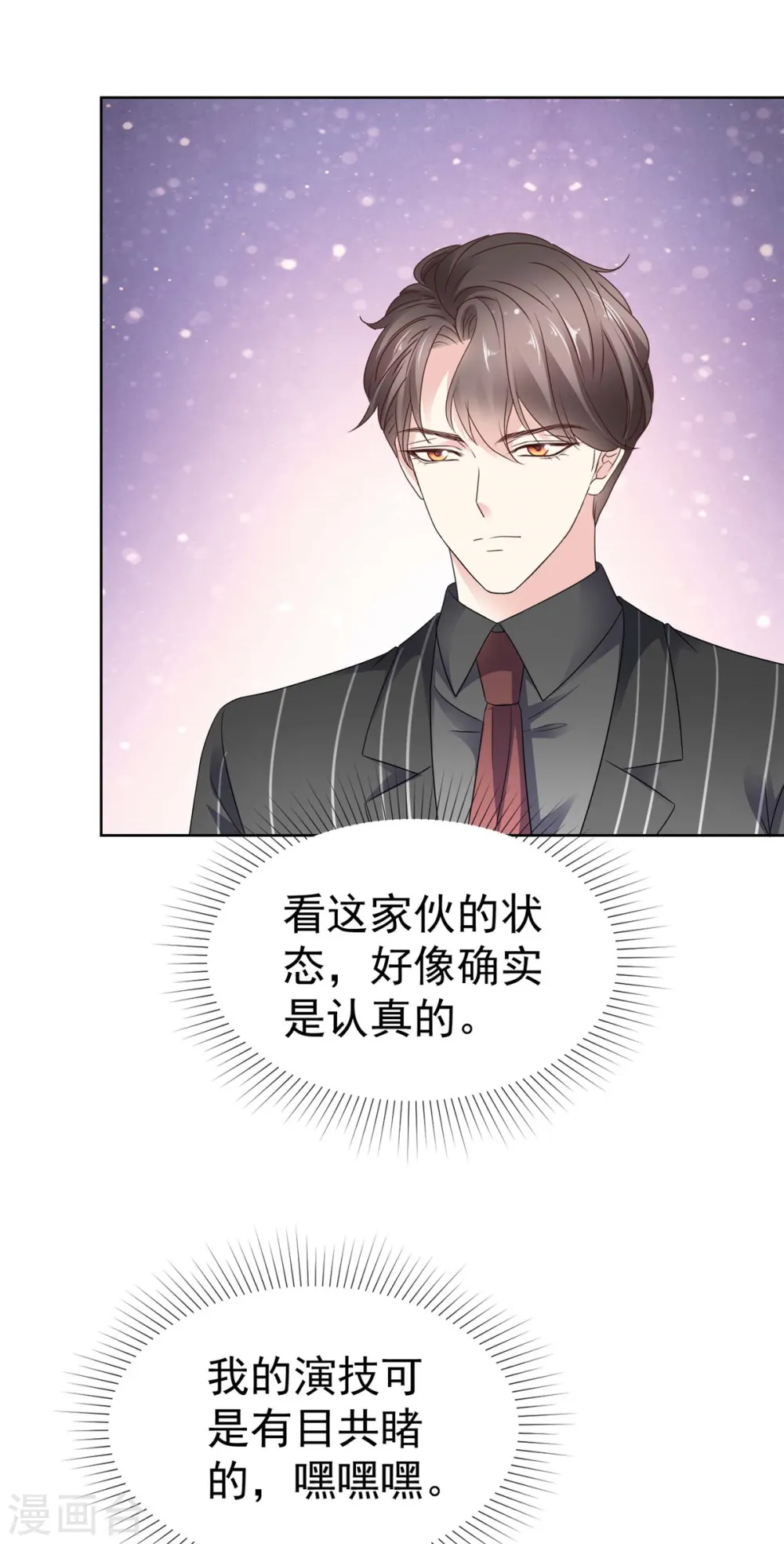 第34话 握手言和 第25页