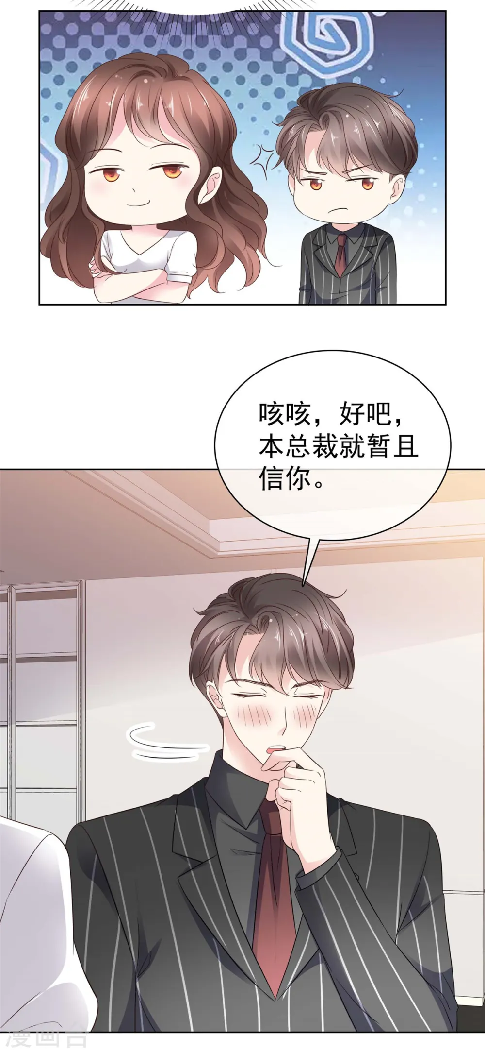 第34话 握手言和 第26页
