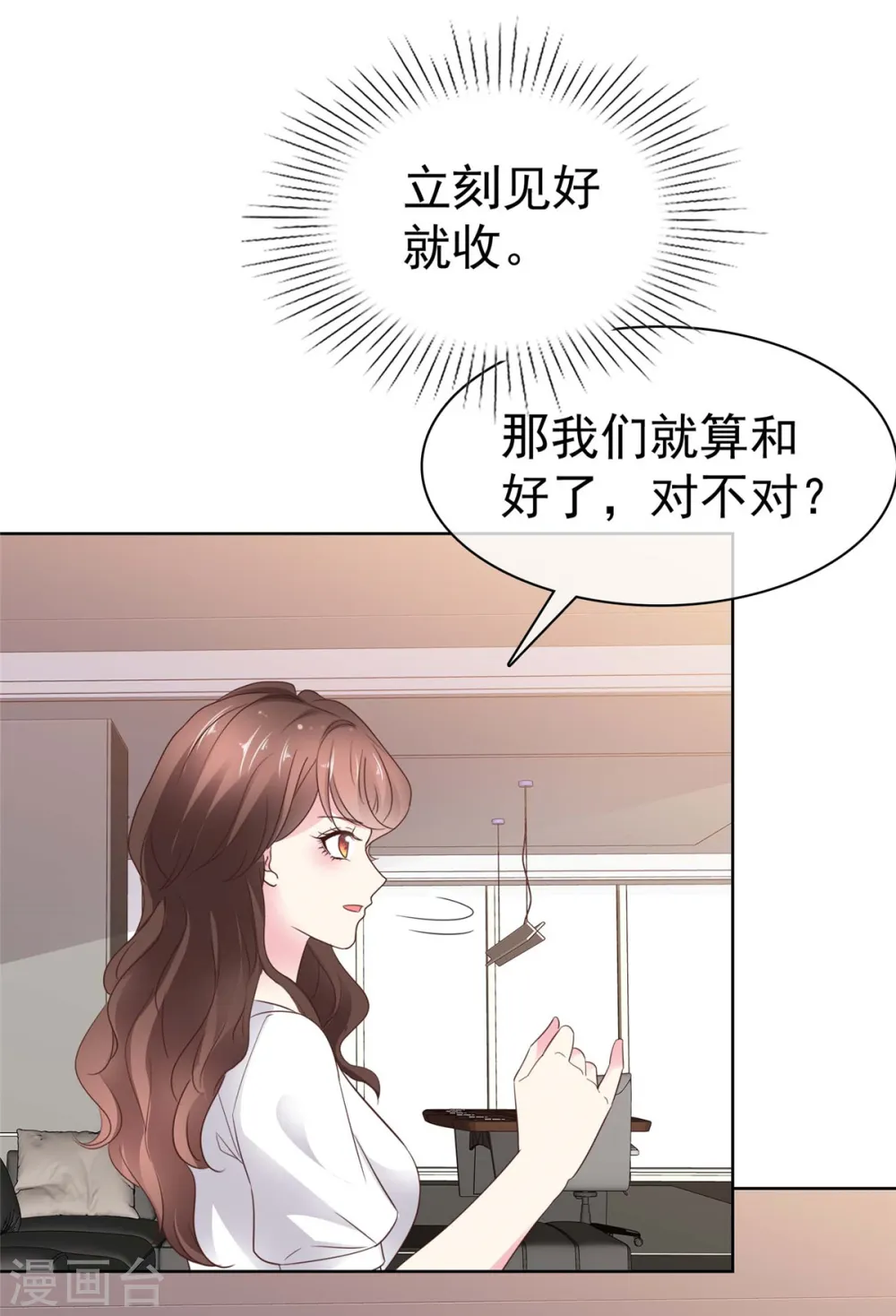 第34话 握手言和 第27页