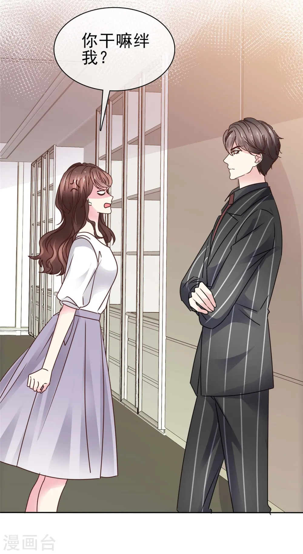 第33话 鱼儿上钩了 第11页