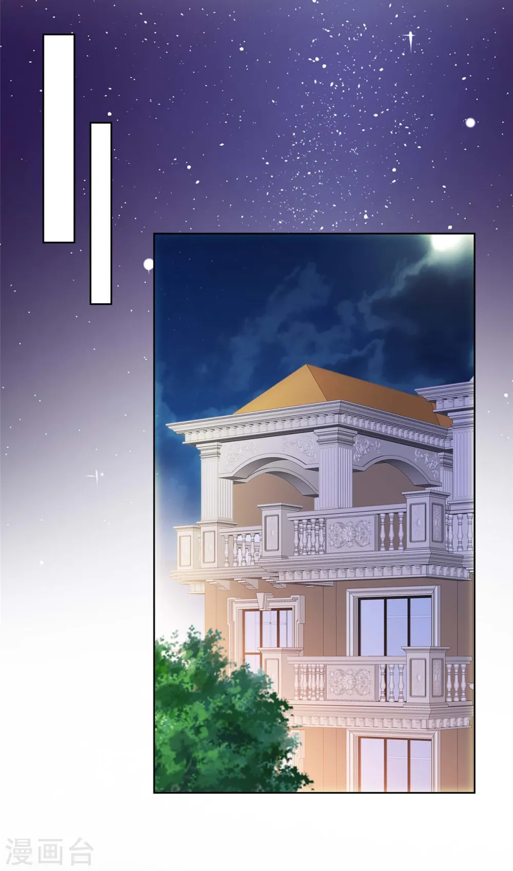 第32话 她真让人上瘾 第8页