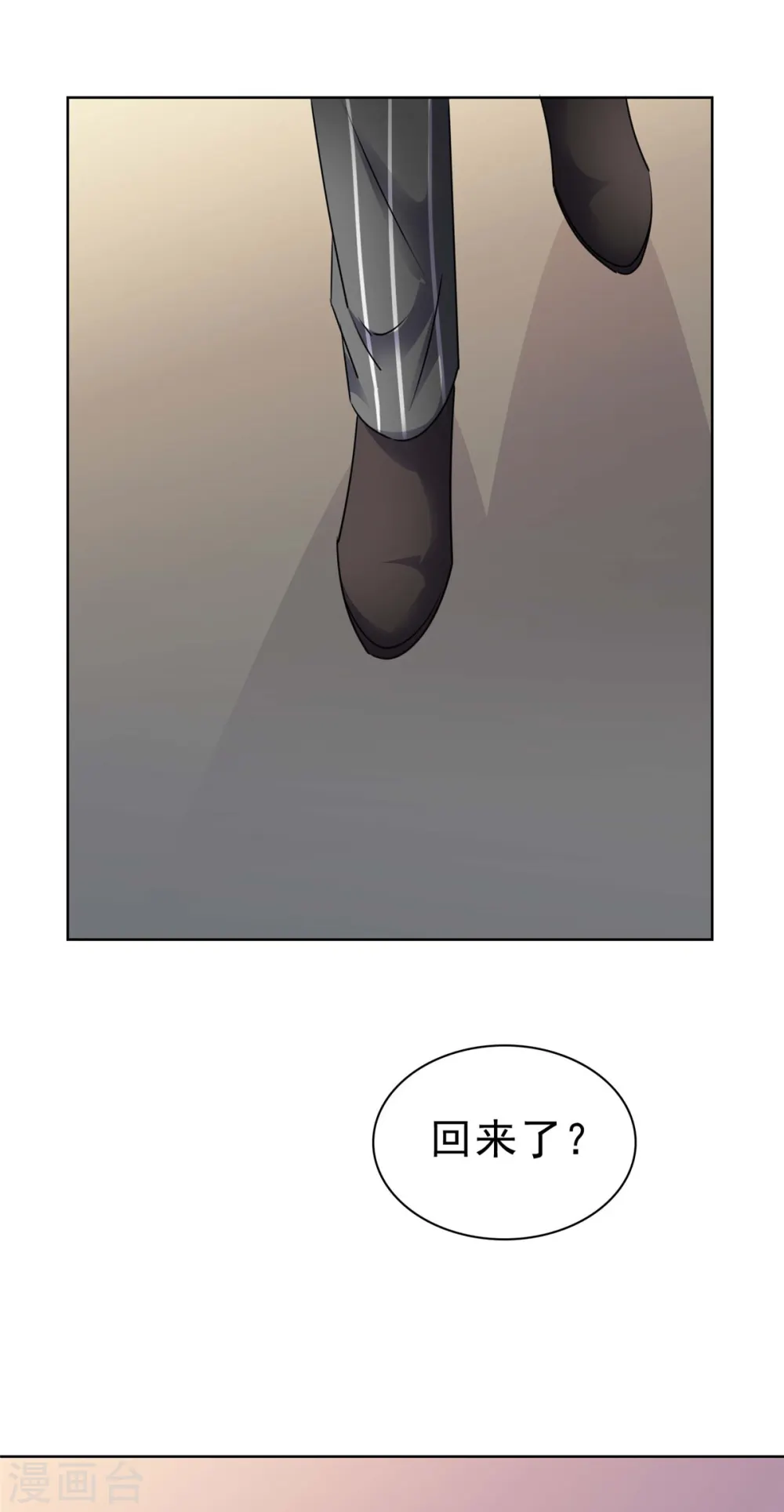 第32话 她真让人上瘾 第9页