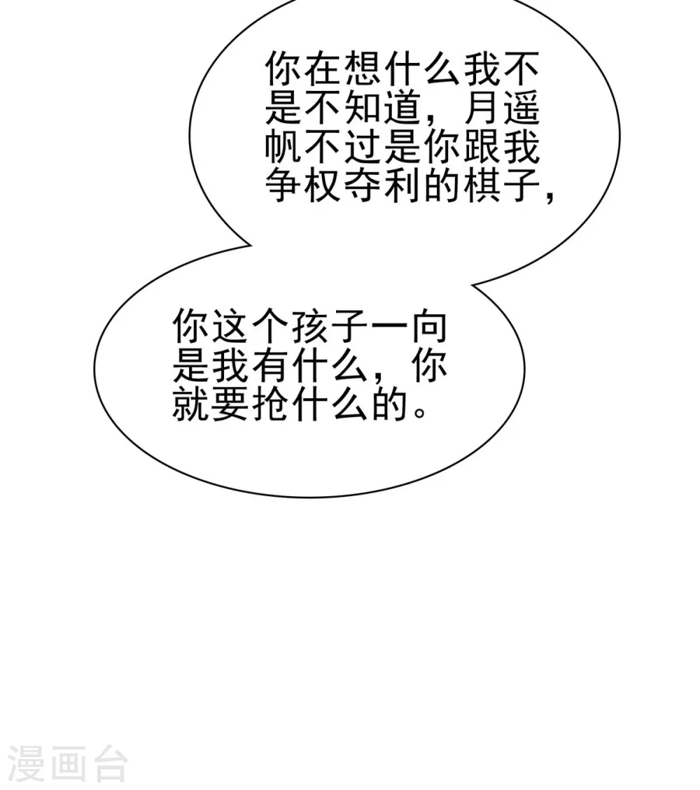 第32话 她真让人上瘾 第12页