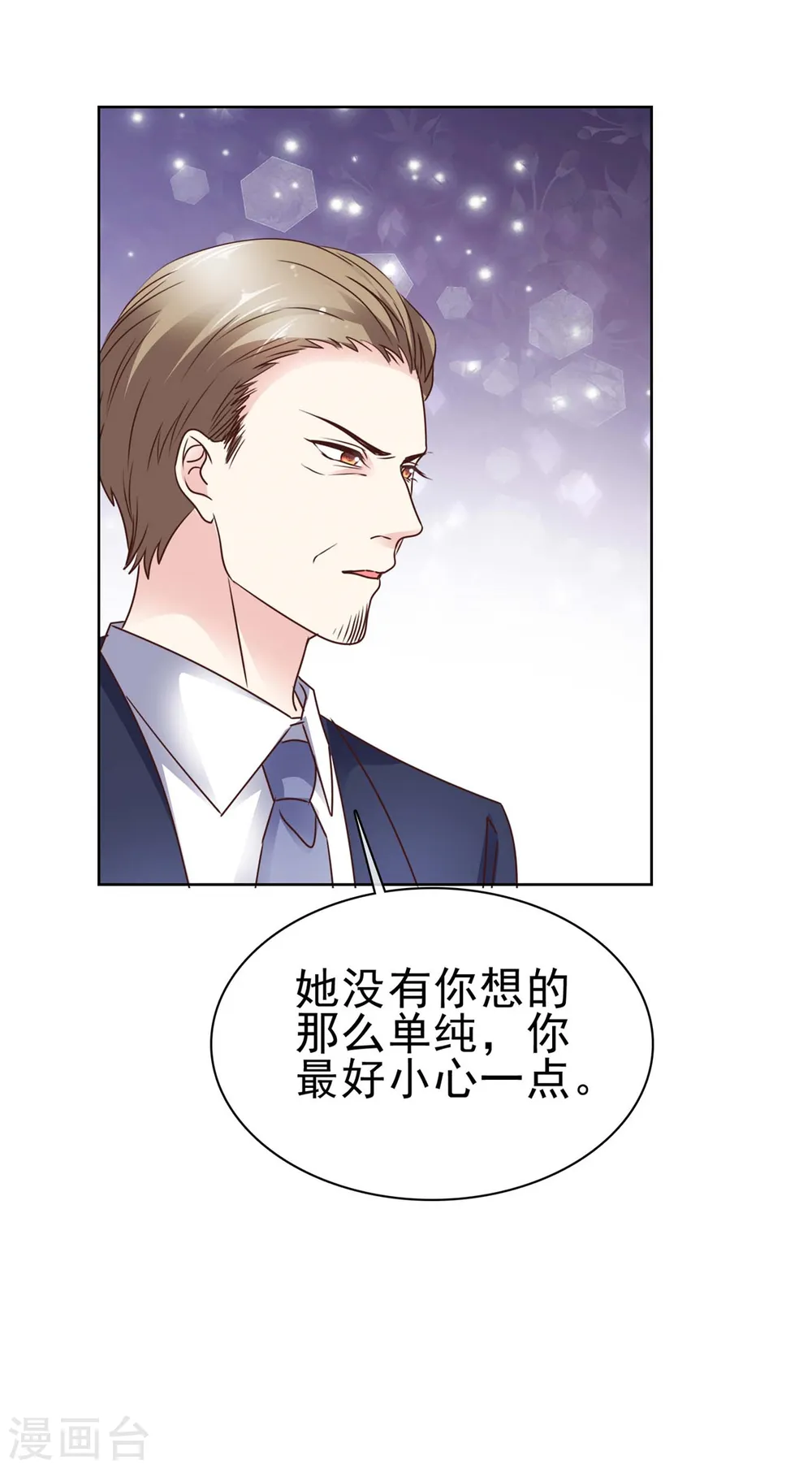 第32话 她真让人上瘾 第14页
