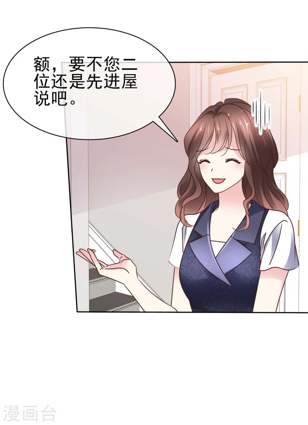 第28话 父子之争 第12页