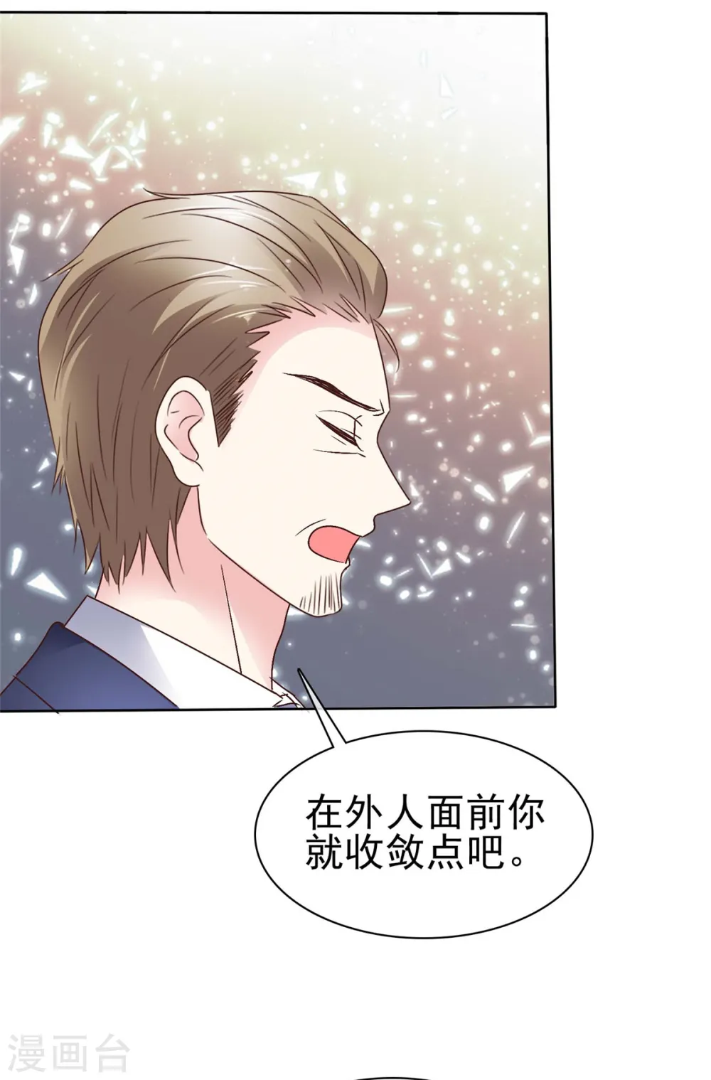 第28话 父子之争 第15页