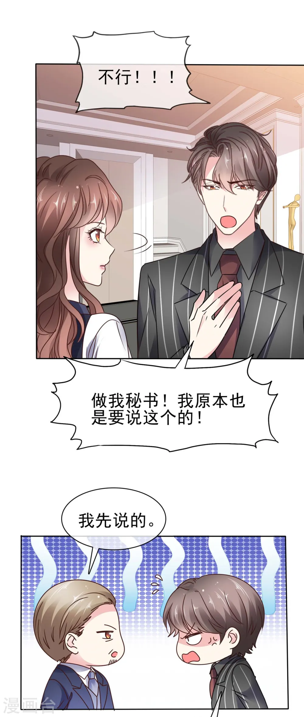 第28话 父子之争 第17页