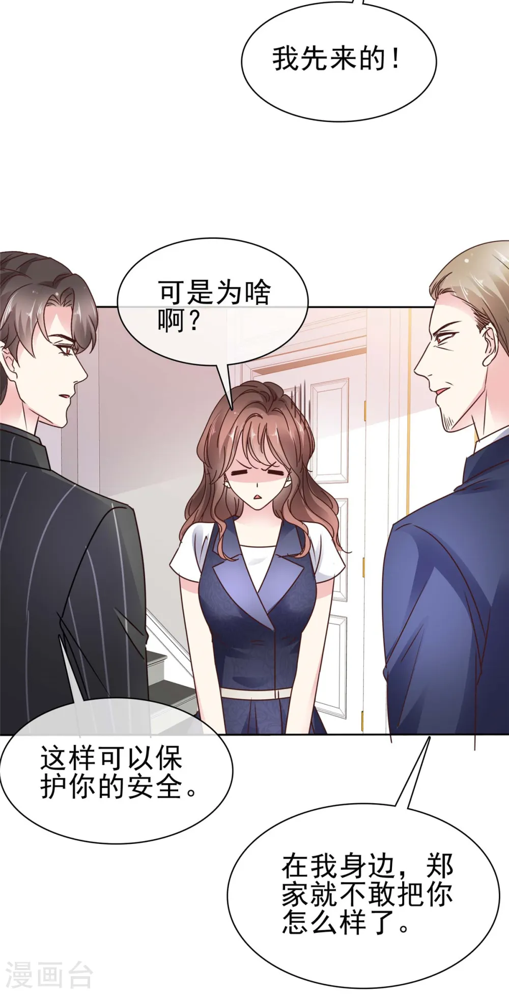 第28话 父子之争 第18页