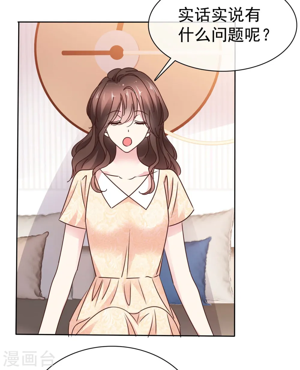 第23话 你不会真喜欢我吧？ 第12页