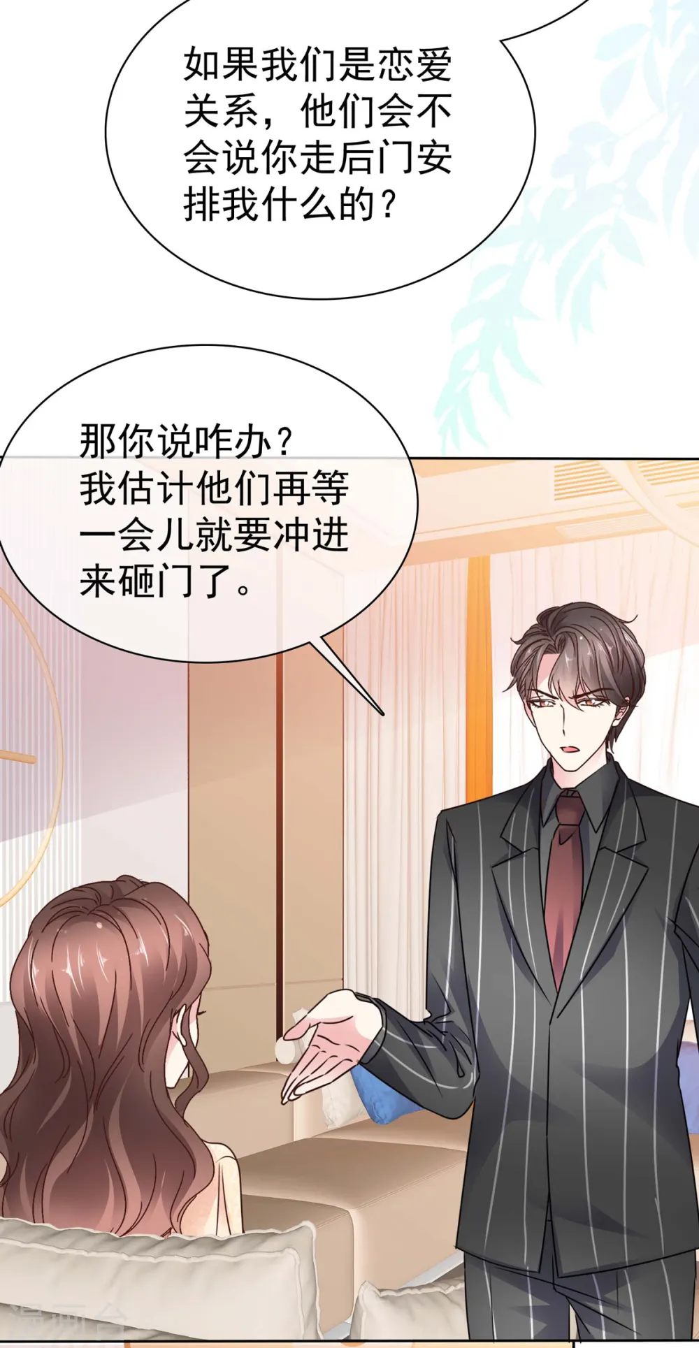 第23话 你不会真喜欢我吧？ 第15页