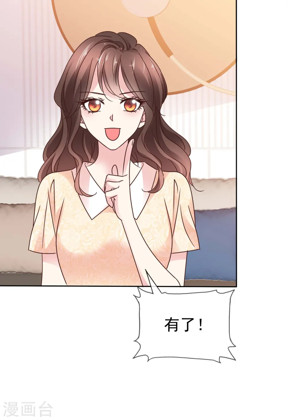 第23话 你不会真喜欢我吧？ 第16页