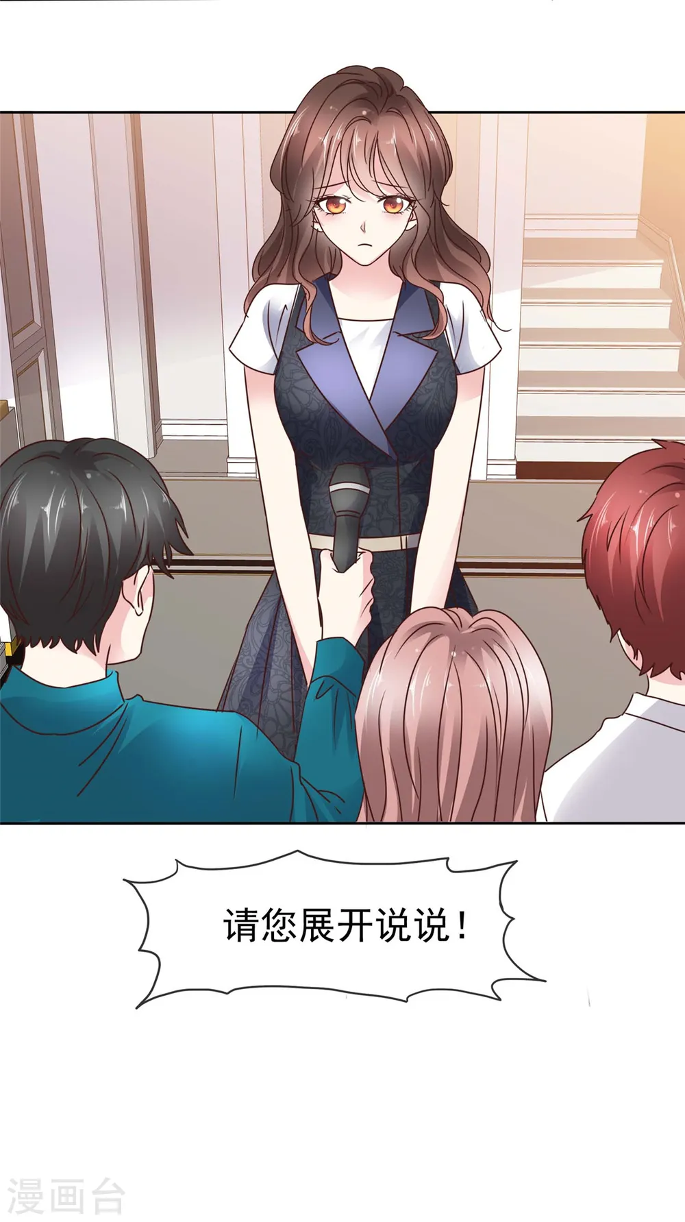 第23话 你不会真喜欢我吧？ 第26页