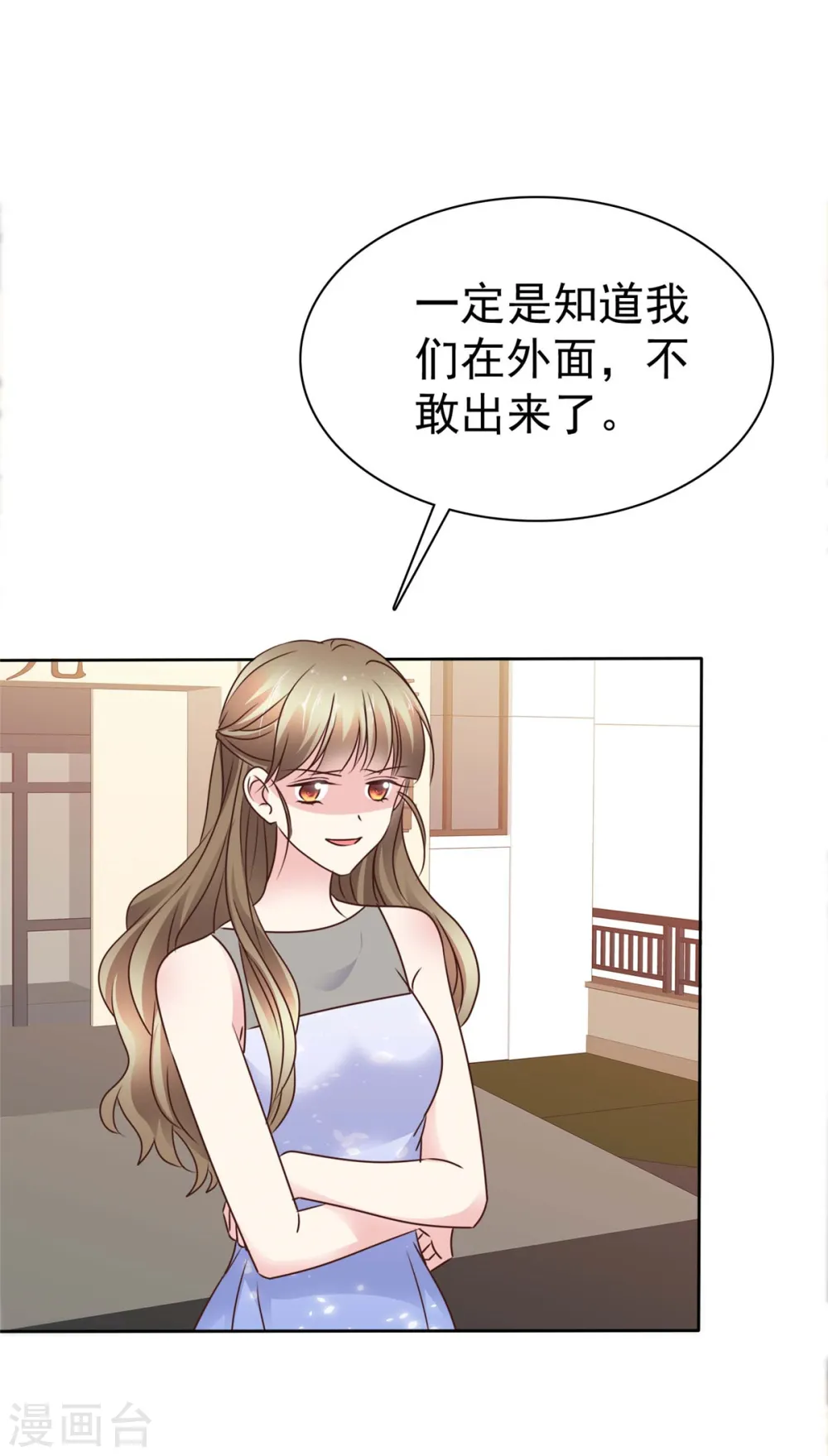 第22话 她的香味 第18页