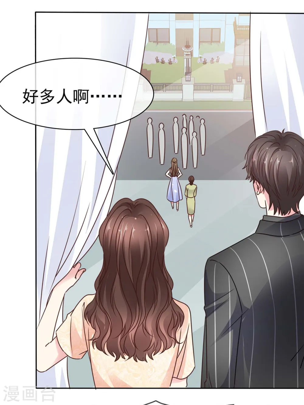 第22话 她的香味 第23页
