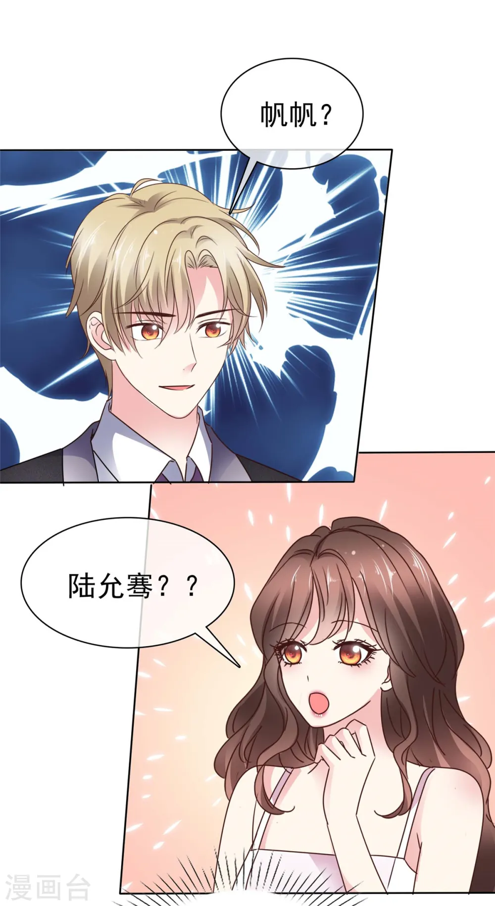 第18话 第三者介入 第9页
