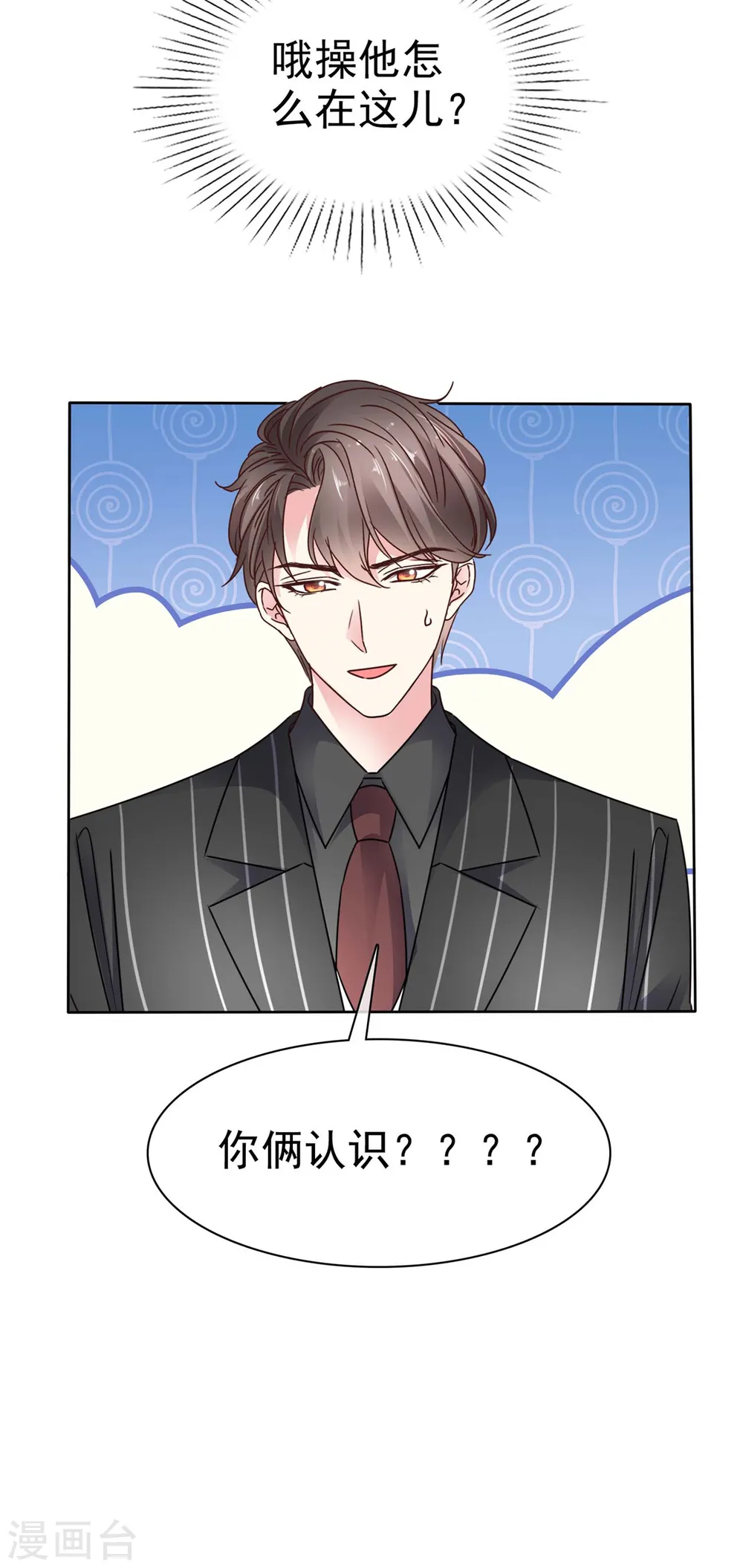 第18话 第三者介入 第10页