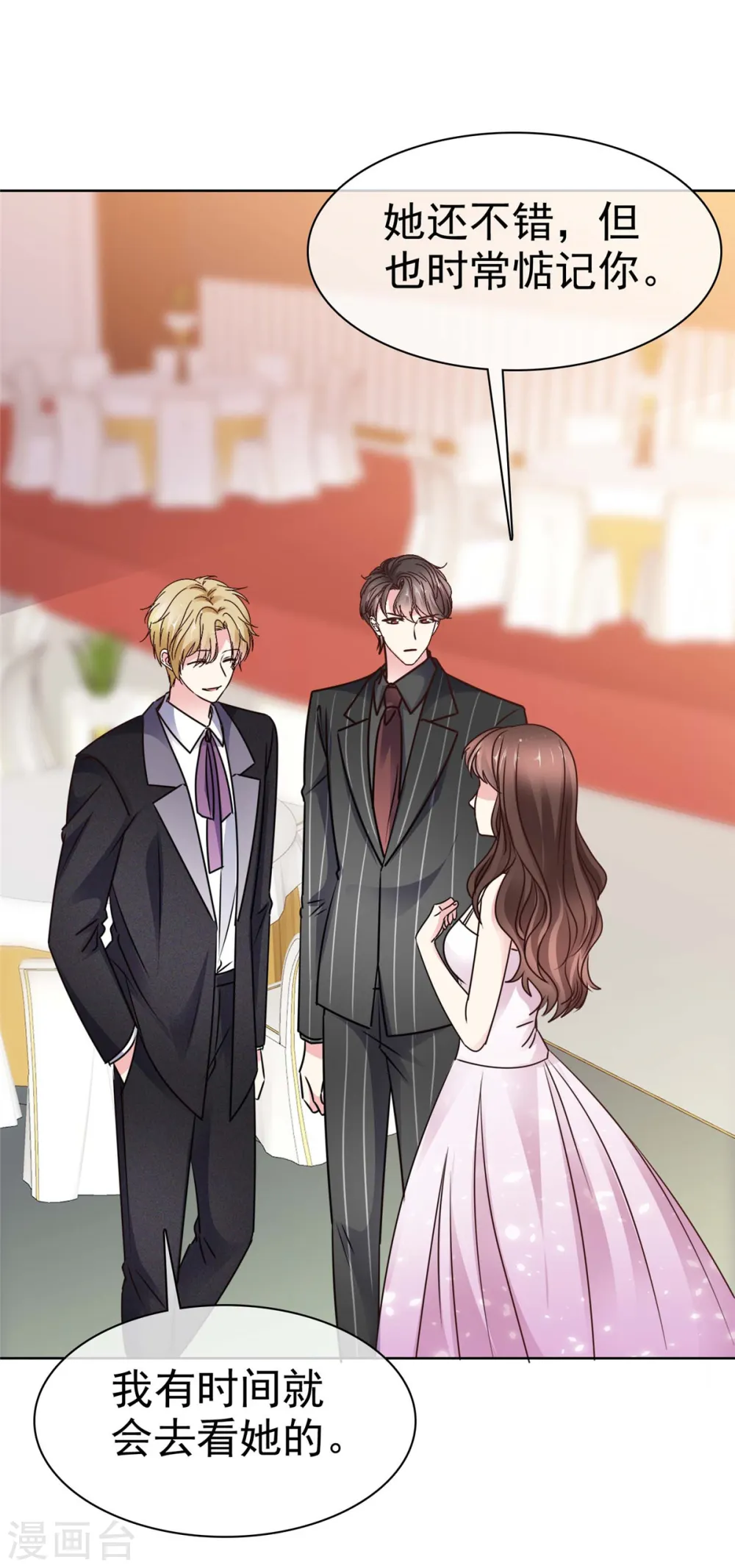 第18话 第三者介入 第12页