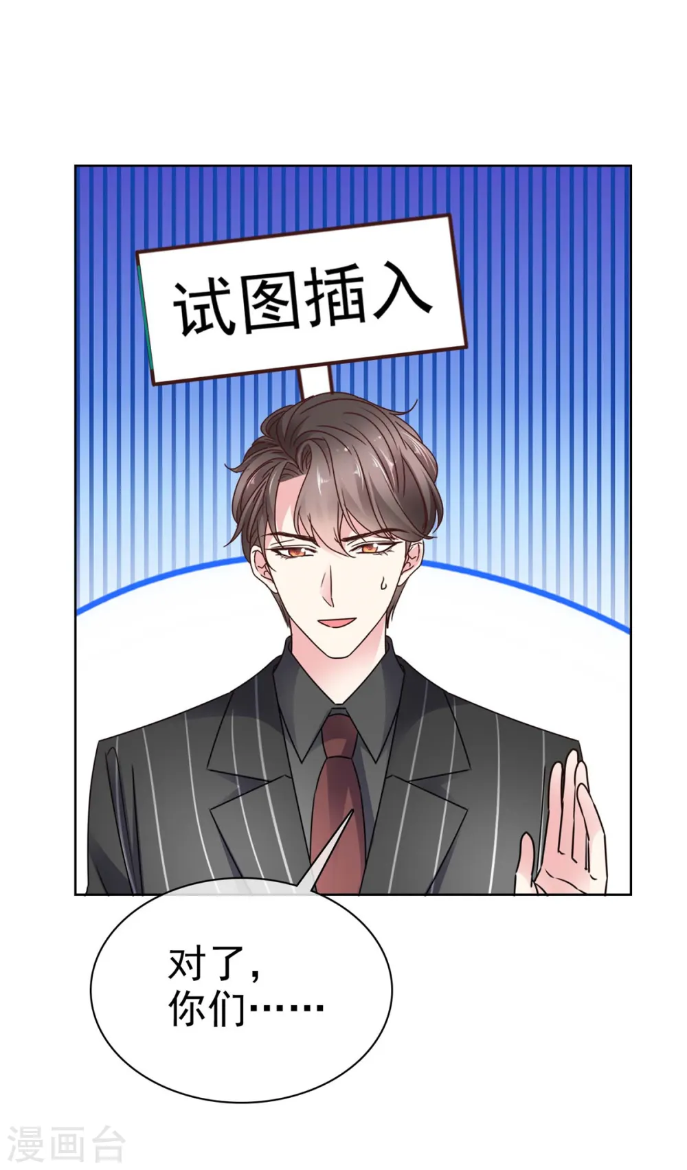 第18话 第三者介入 第13页