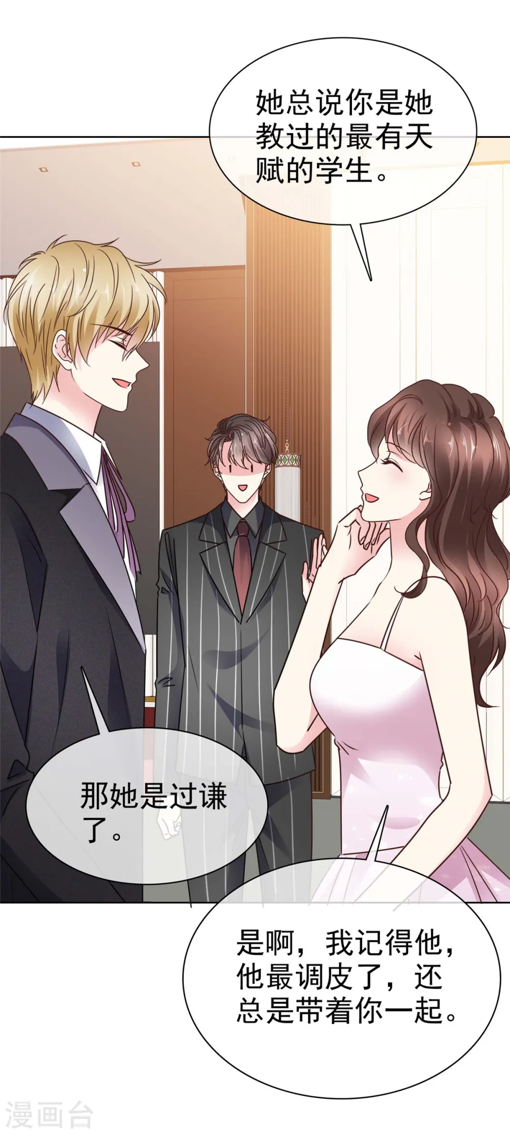 第18话 第三者介入 第14页
