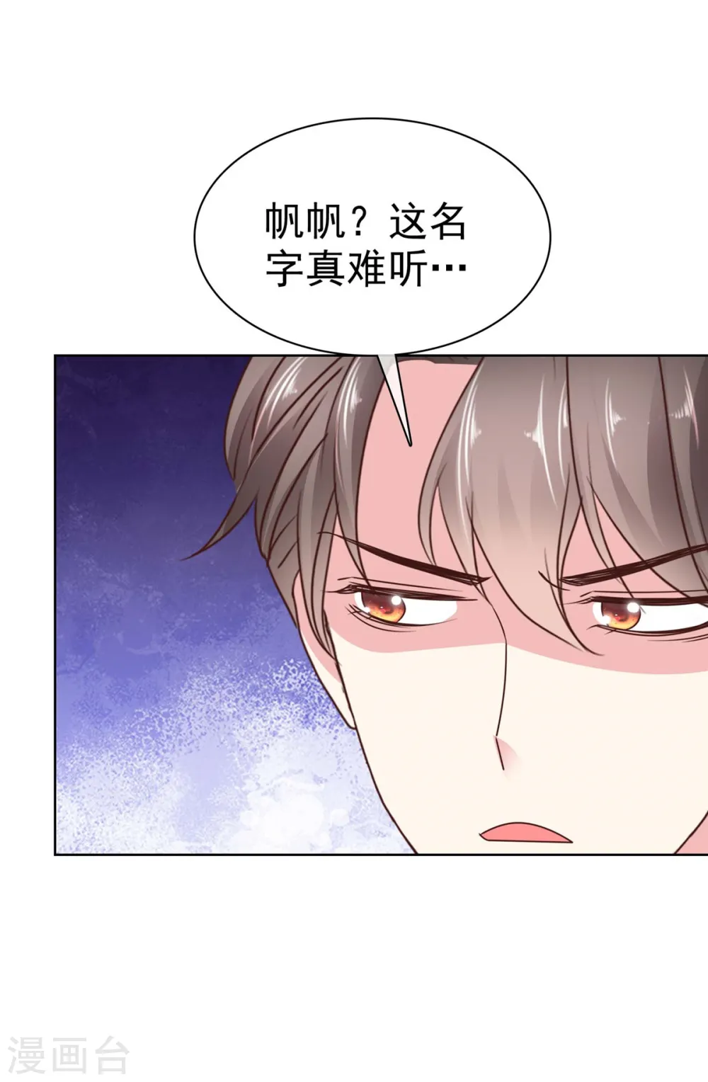 第18话 第三者介入 第20页