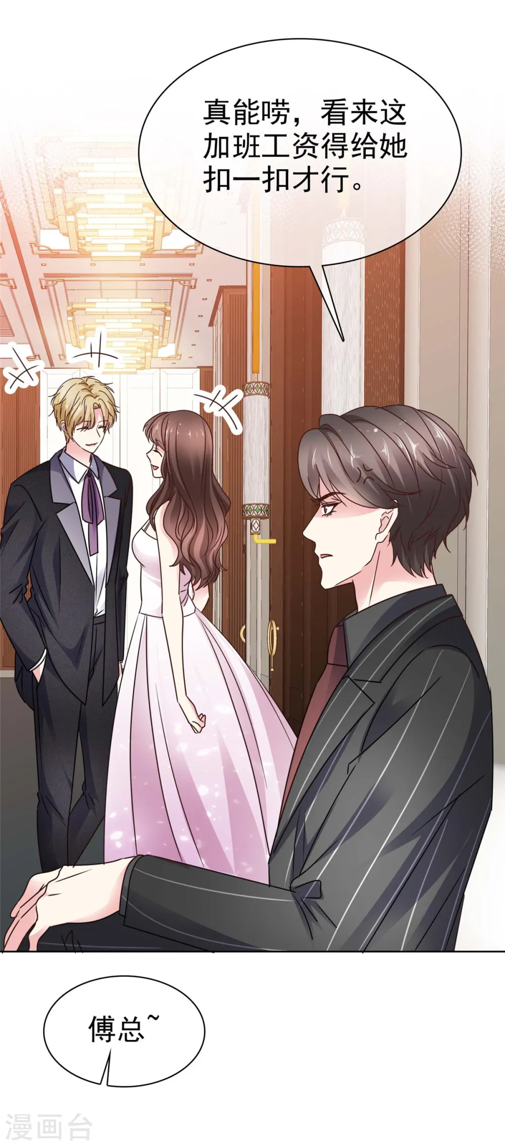 第18话 第三者介入 第22页
