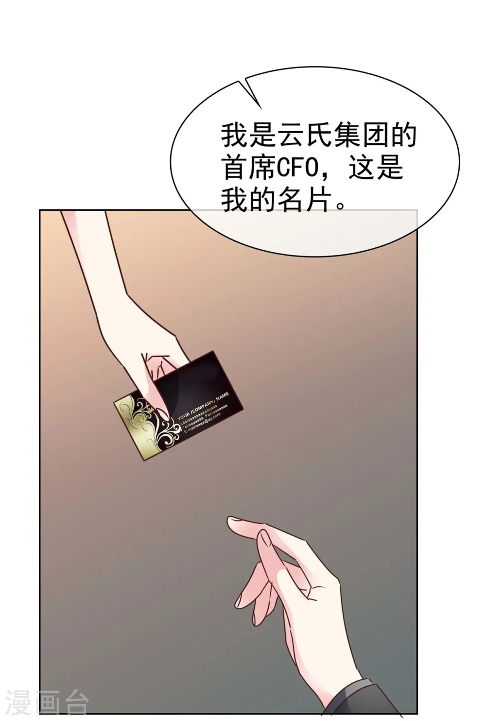 第18话 第三者介入 第24页