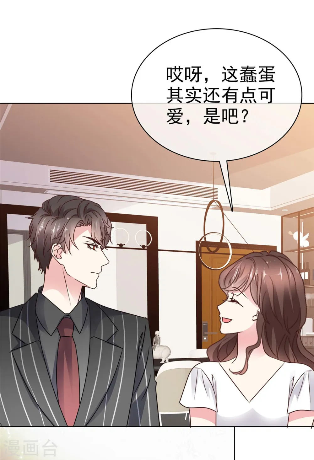 第16话 同父异母的妹妹 第2页