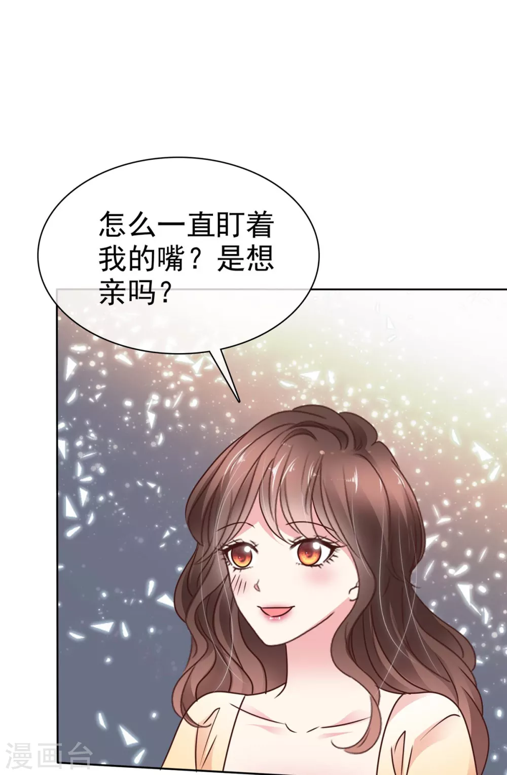 第12话 心跳加速 第25页