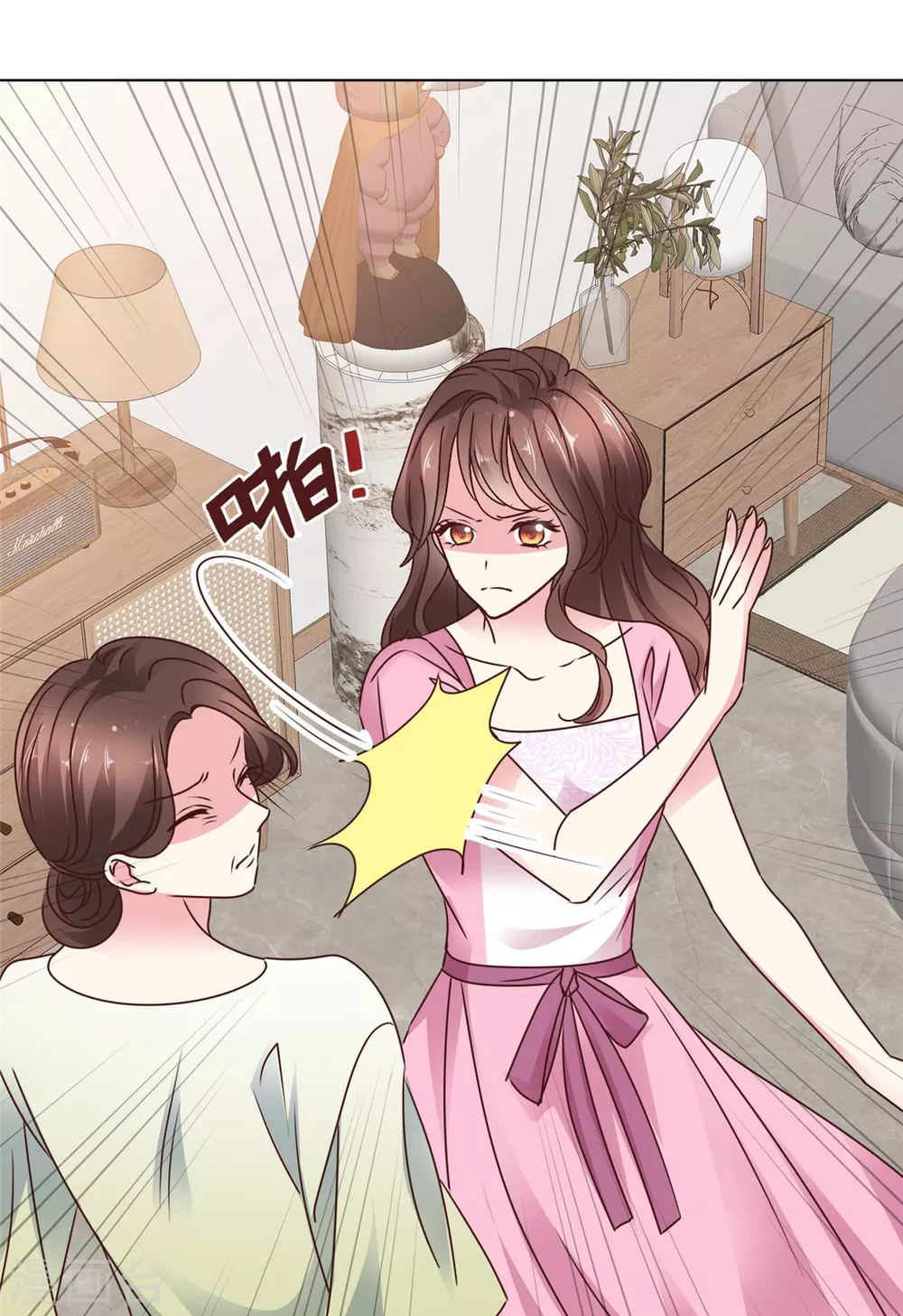 第11话 给你一巴掌 第2页