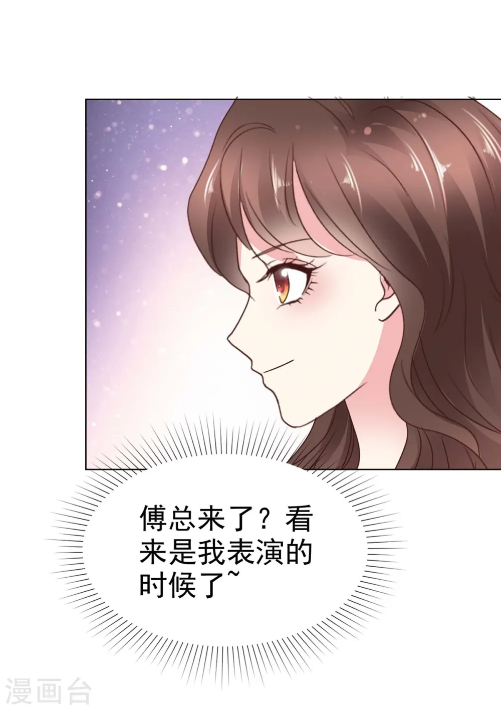 第11话 给你一巴掌 第7页