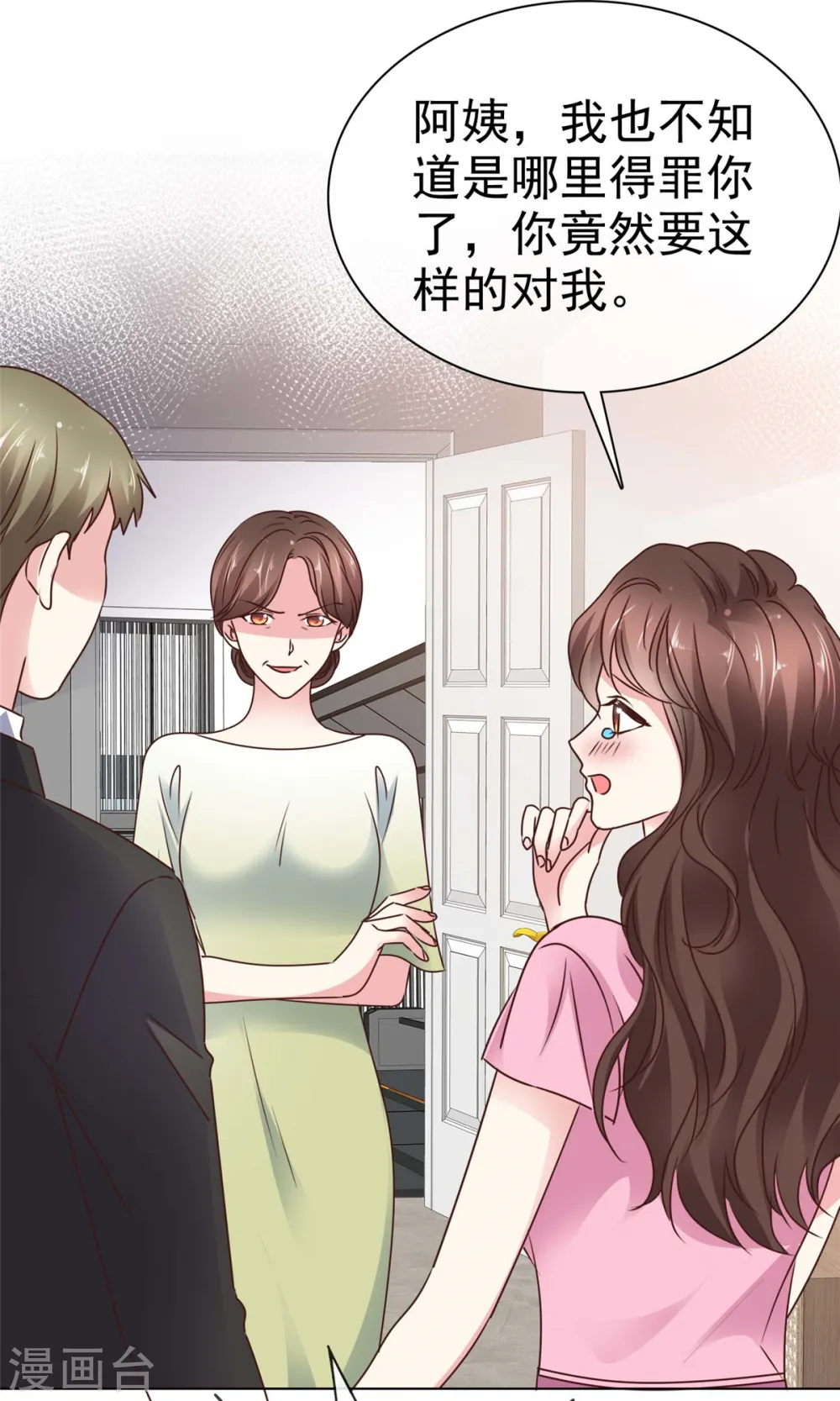 第11话 给你一巴掌 第12页