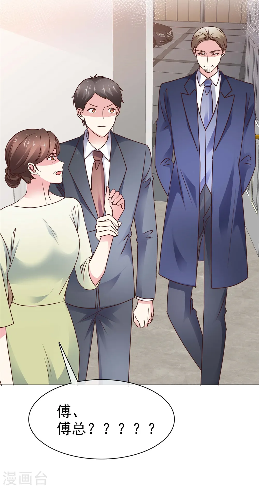 第11话 给你一巴掌 第15页