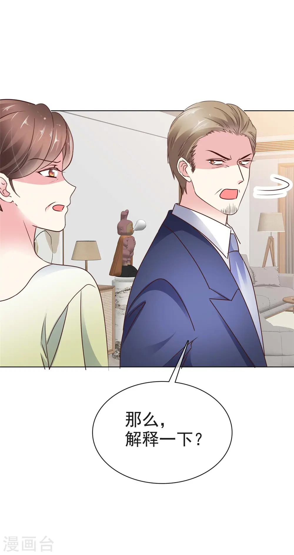 第11话 给你一巴掌 第18页