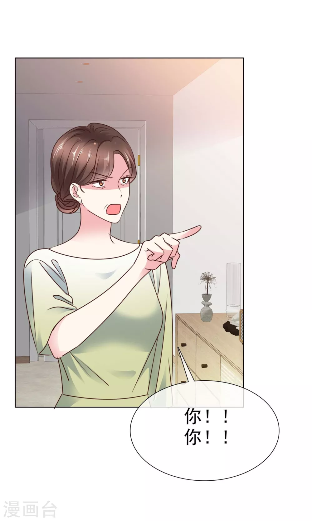 第11话 给你一巴掌 第22页