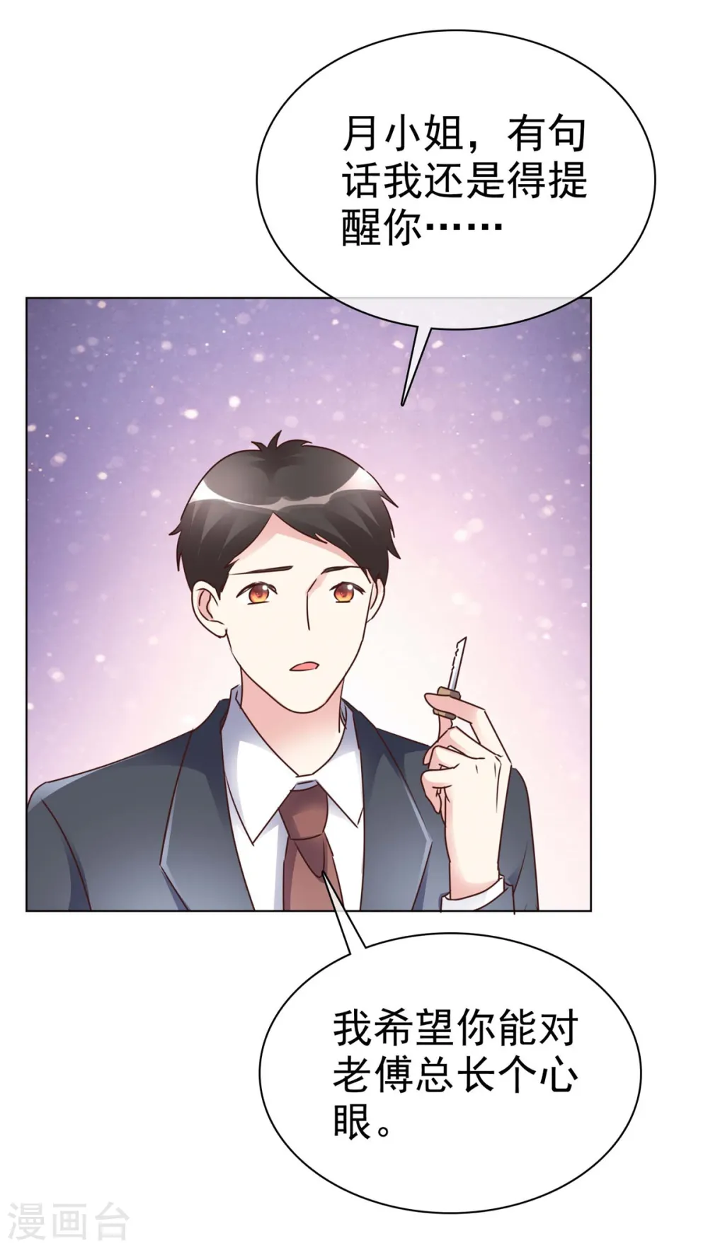 第10话 阿姨，您没事吧？ 第4页