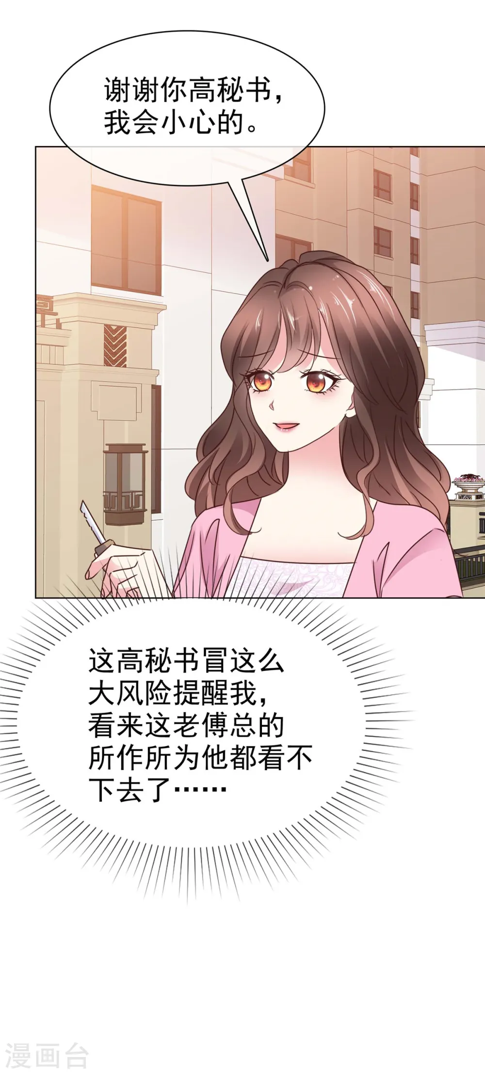 第10话 阿姨，您没事吧？ 第5页
