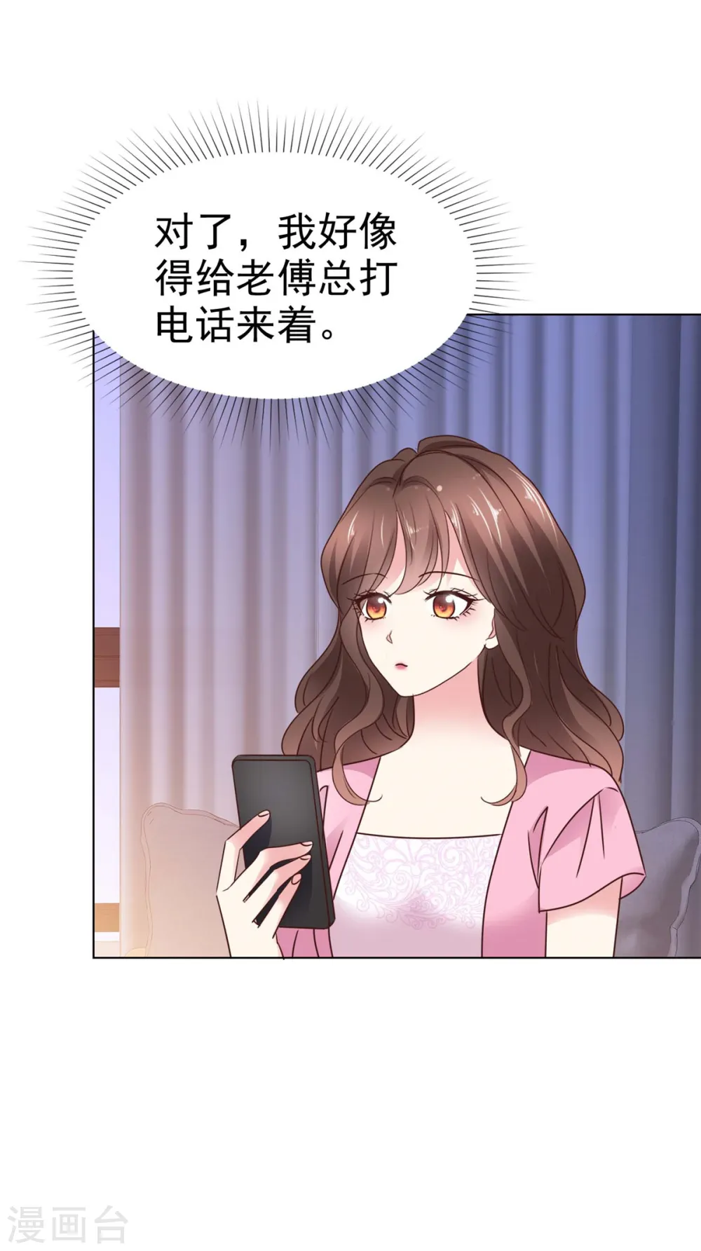 第10话 阿姨，您没事吧？ 第9页
