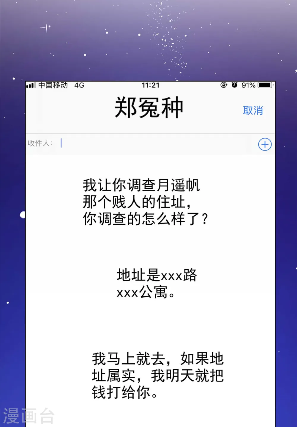 第10话 阿姨，您没事吧？ 第11页