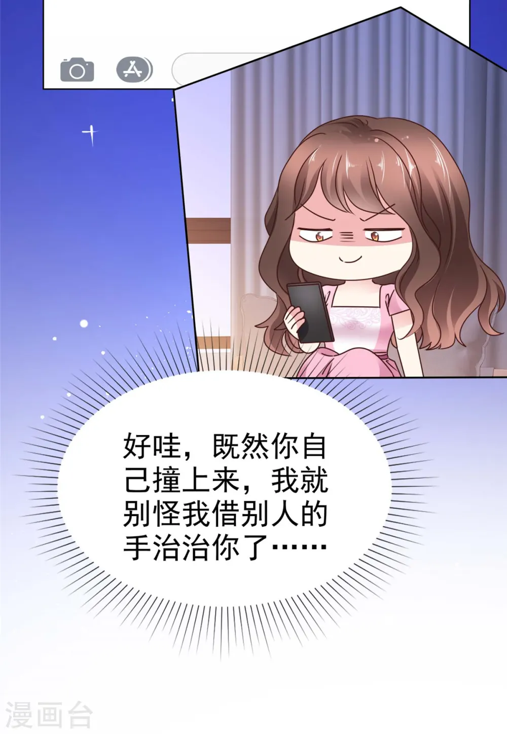 第10话 阿姨，您没事吧？ 第12页