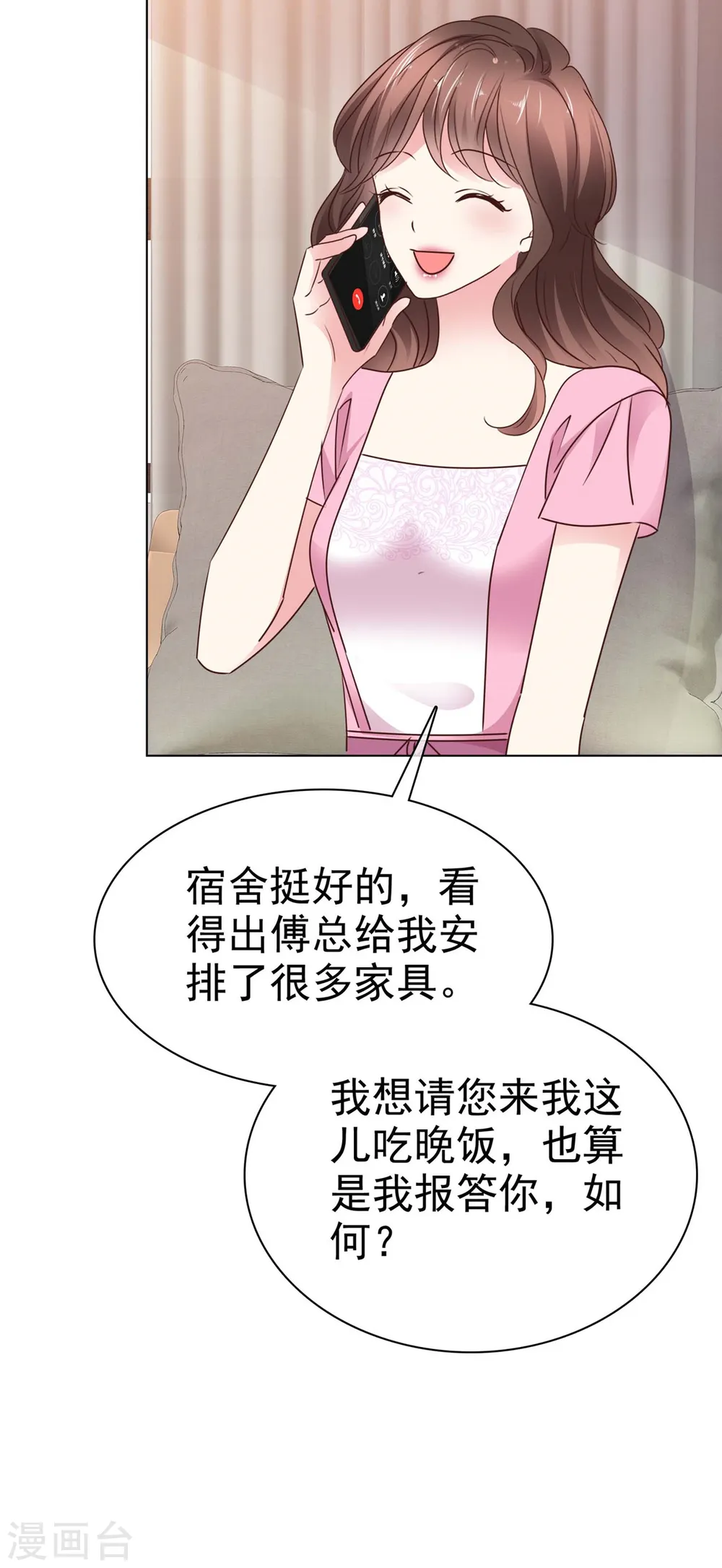 第10话 阿姨，您没事吧？ 第15页
