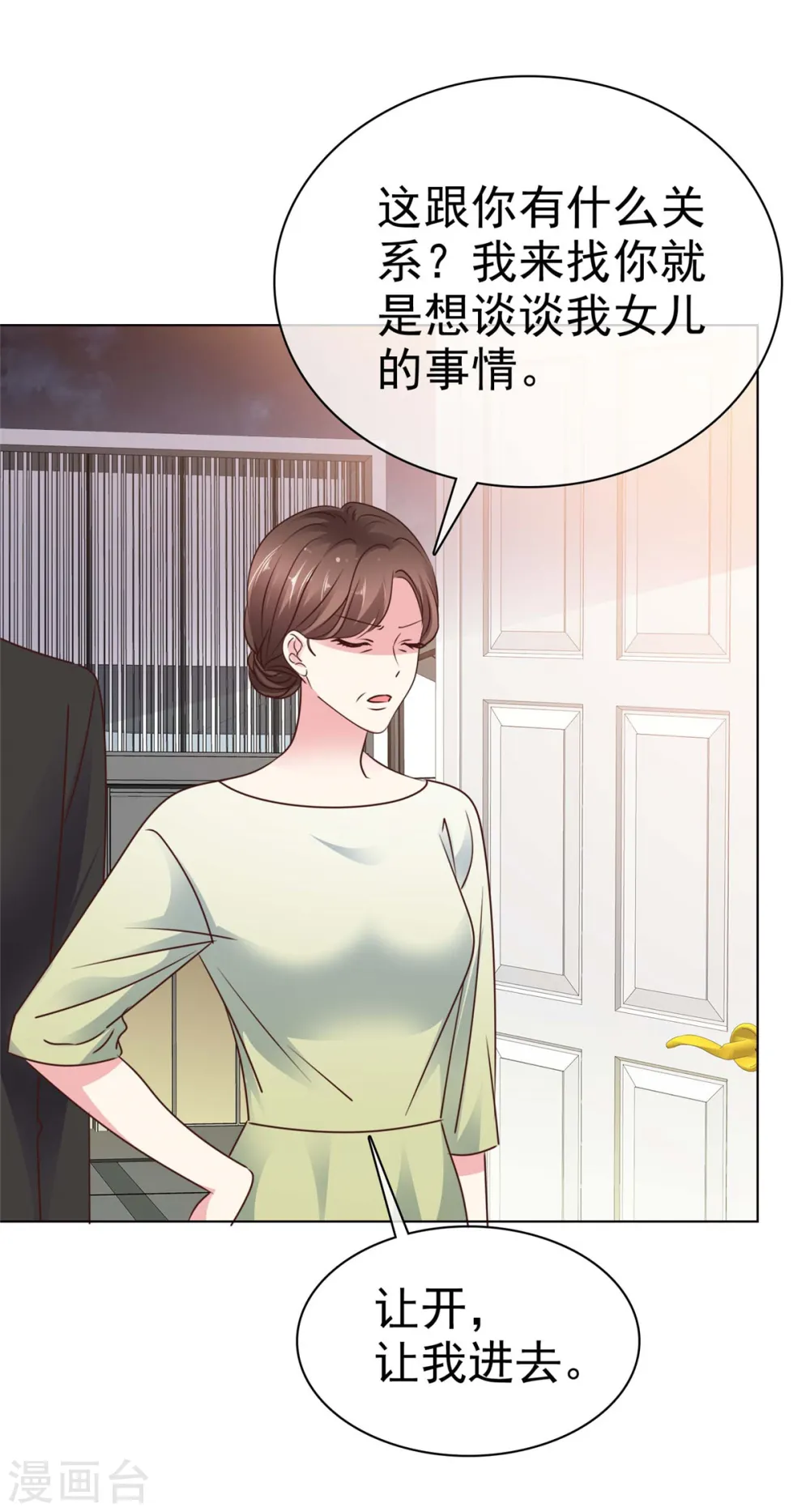 第10话 阿姨，您没事吧？ 第18页