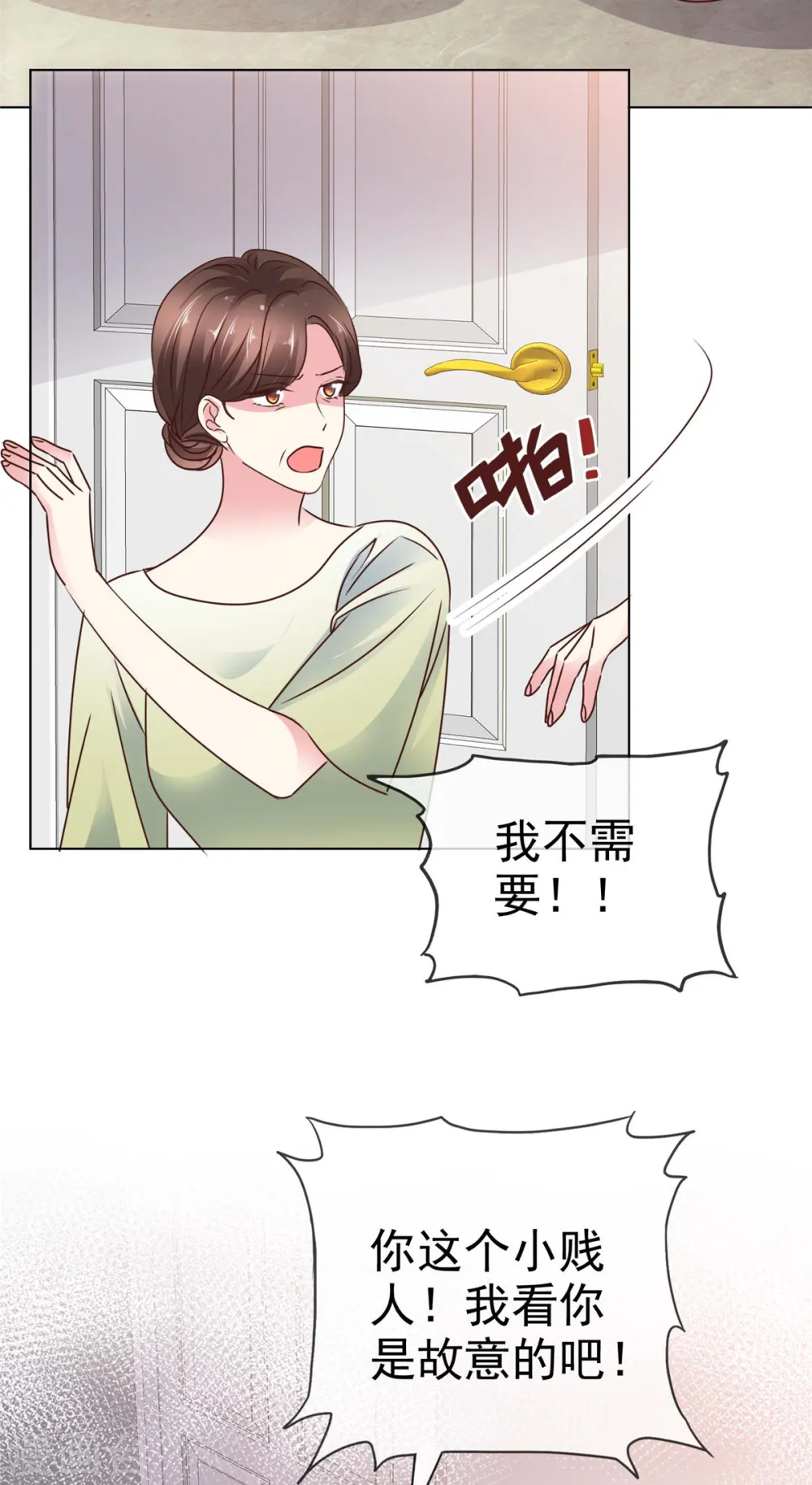 第10话 阿姨，您没事吧？ 第23页