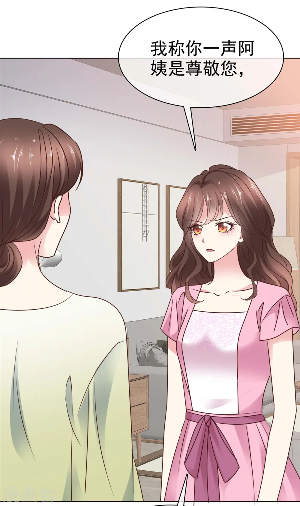 第10话 阿姨，您没事吧？ 第27页