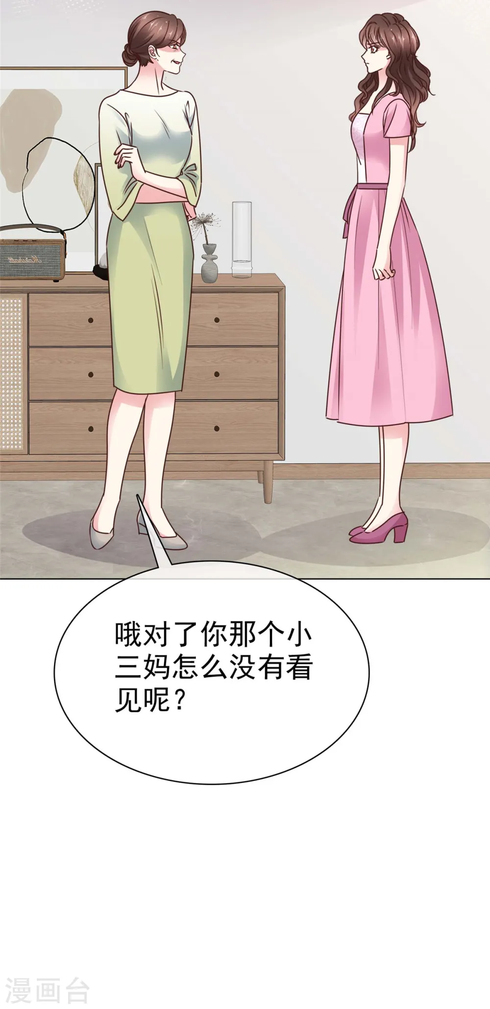 第10话 阿姨，您没事吧？ 第29页