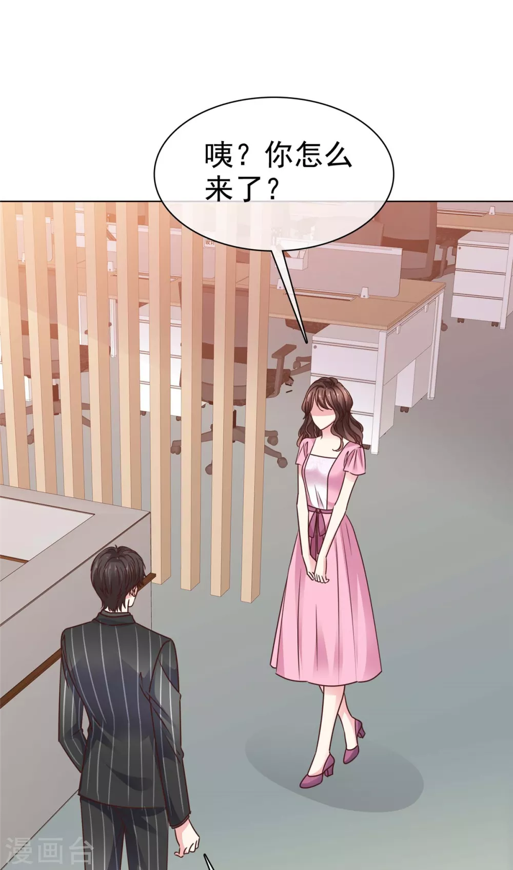 第9话 不准住他那 第10页