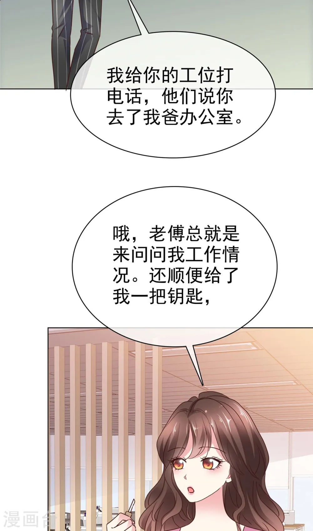 第9话 不准住他那 第11页