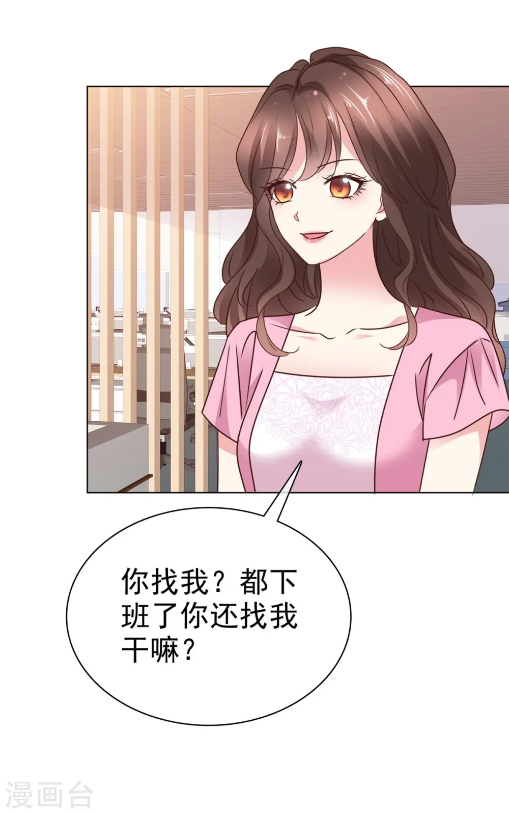 第9话 不准住他那 第19页