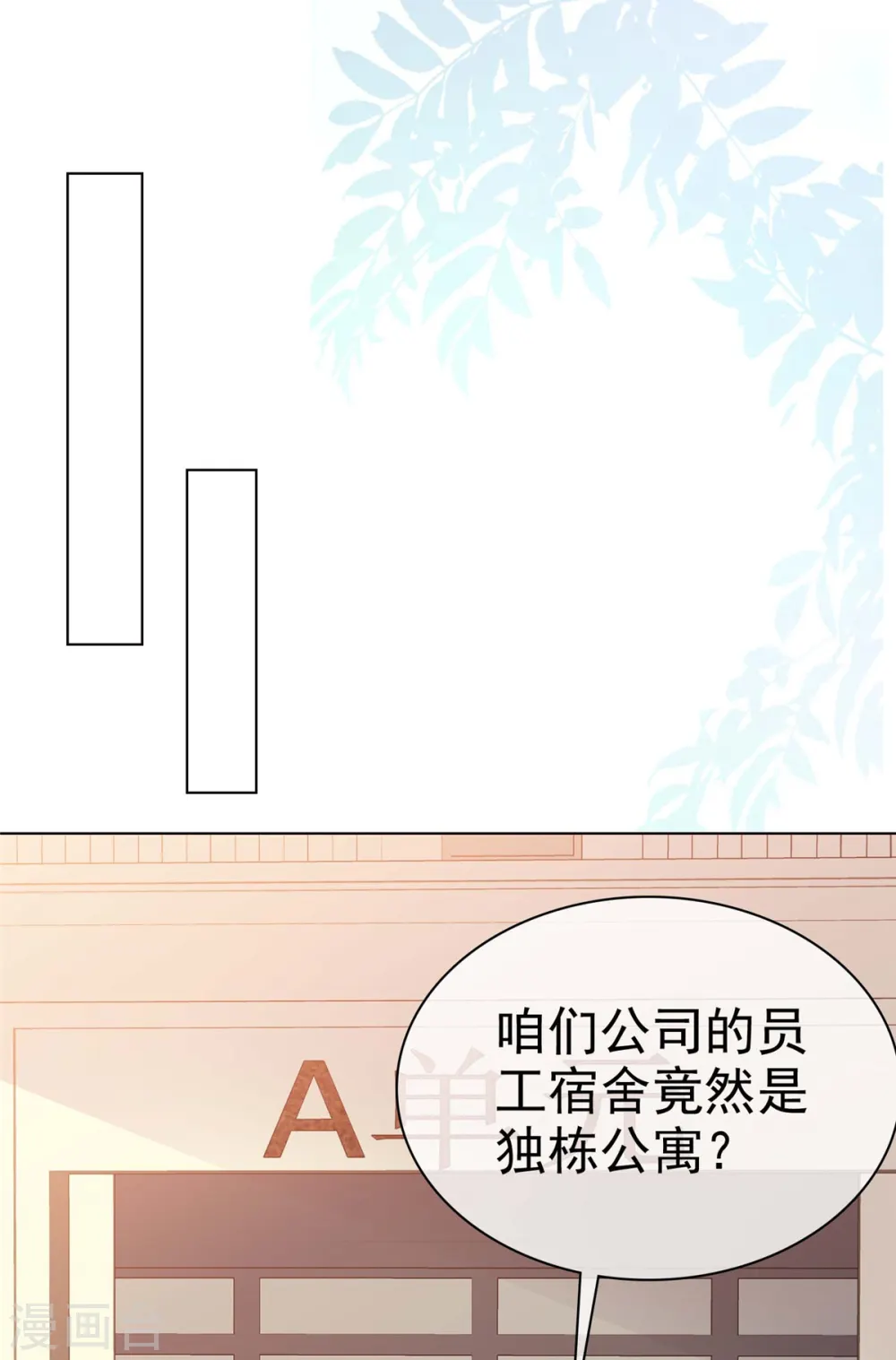 第9话 不准住他那 第26页