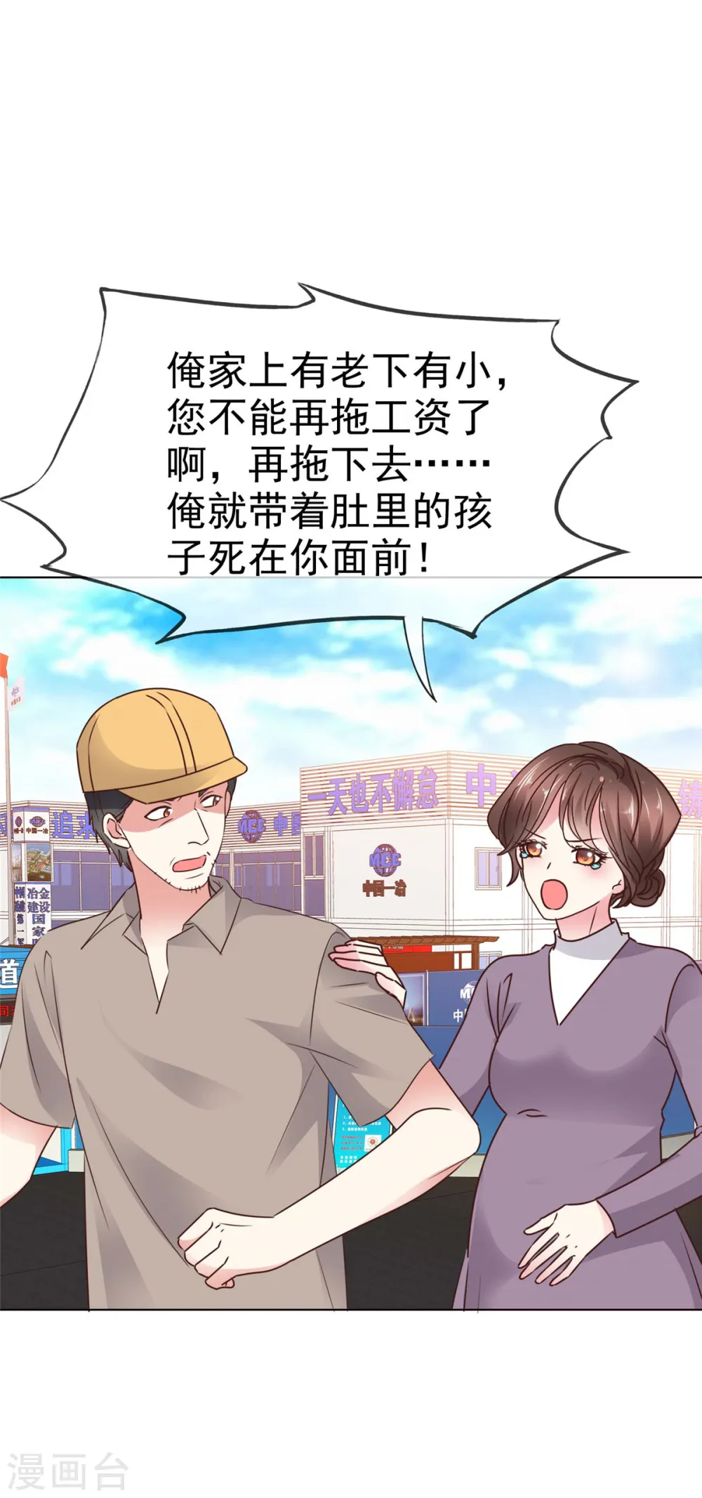 第6话 这就是你的正经工作？ 第4页
