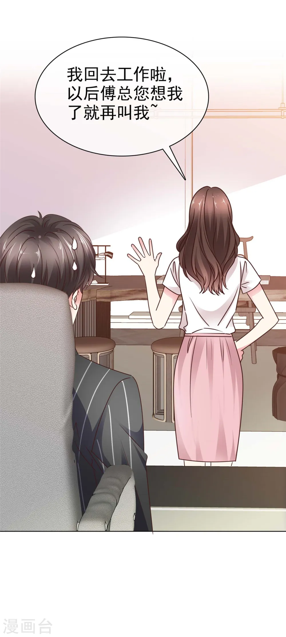 第6话 这就是你的正经工作？ 第19页